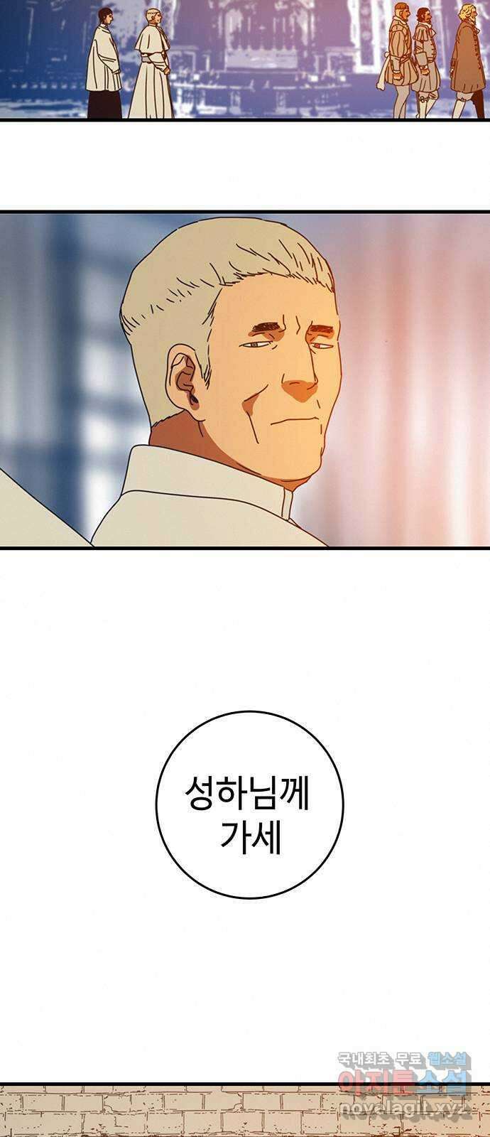 서울밤피어 57화 5