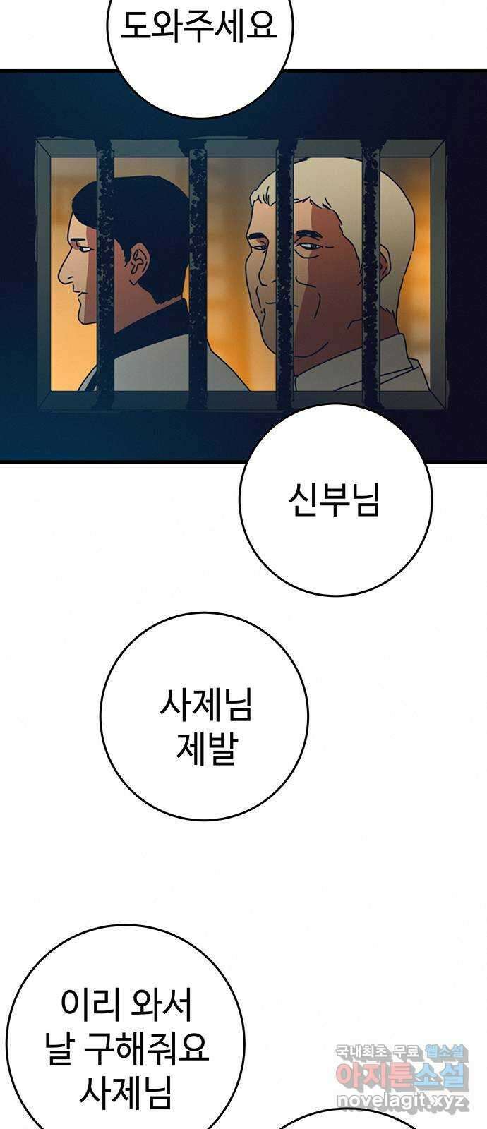 서울밤피어 57화 8