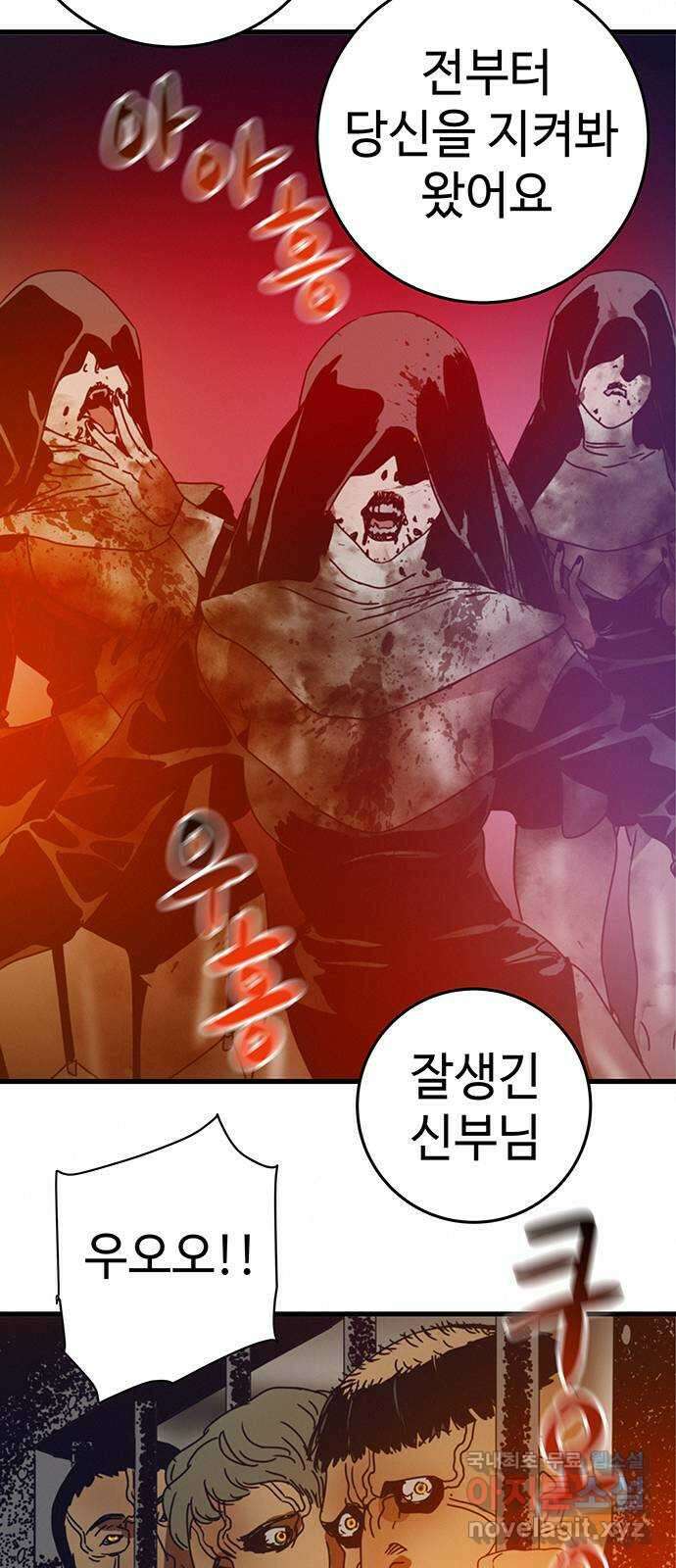 서울밤피어 57화 9