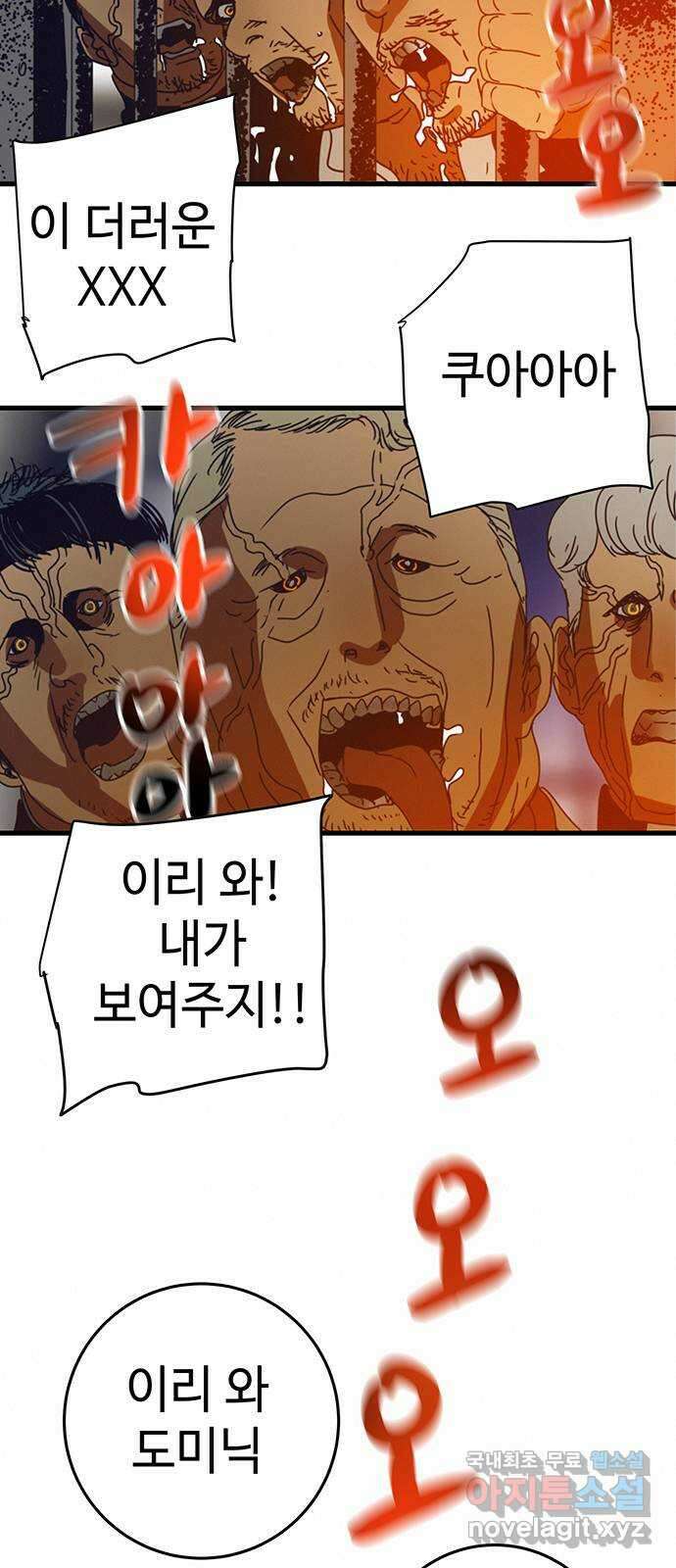 서울밤피어 57화 10