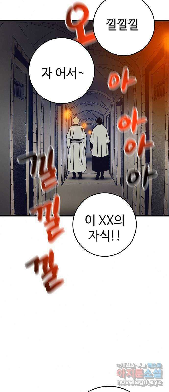 서울밤피어 57화 11