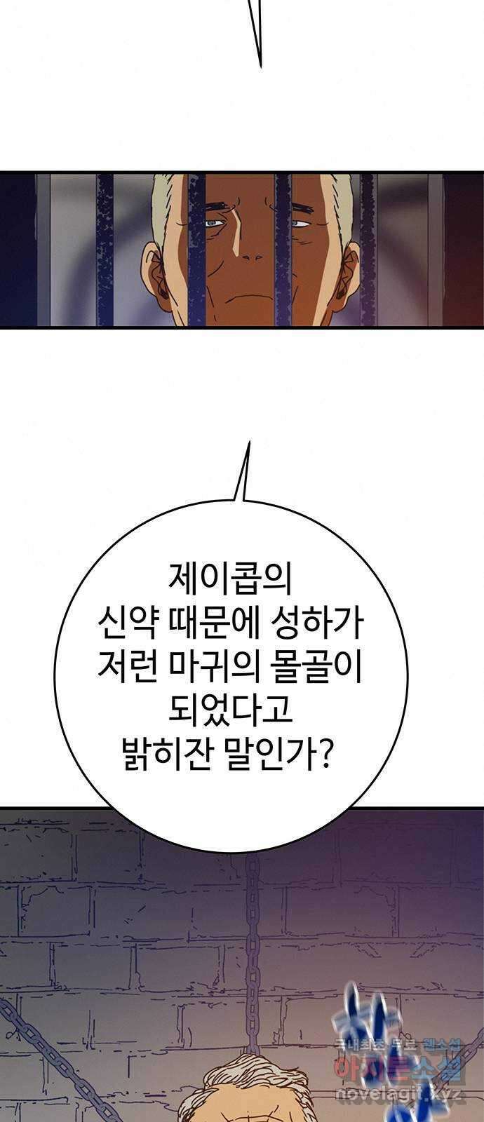 서울밤피어 57화 13