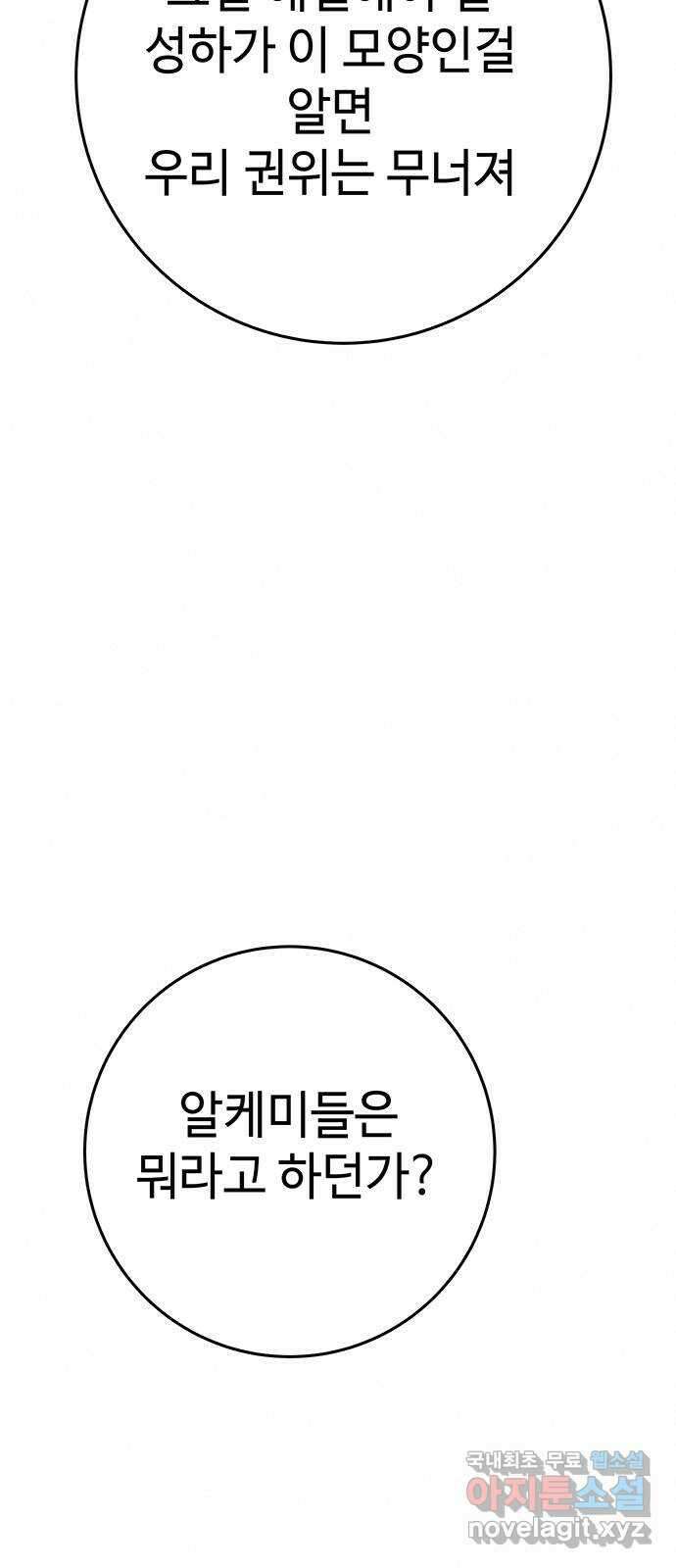 서울밤피어 57화 16