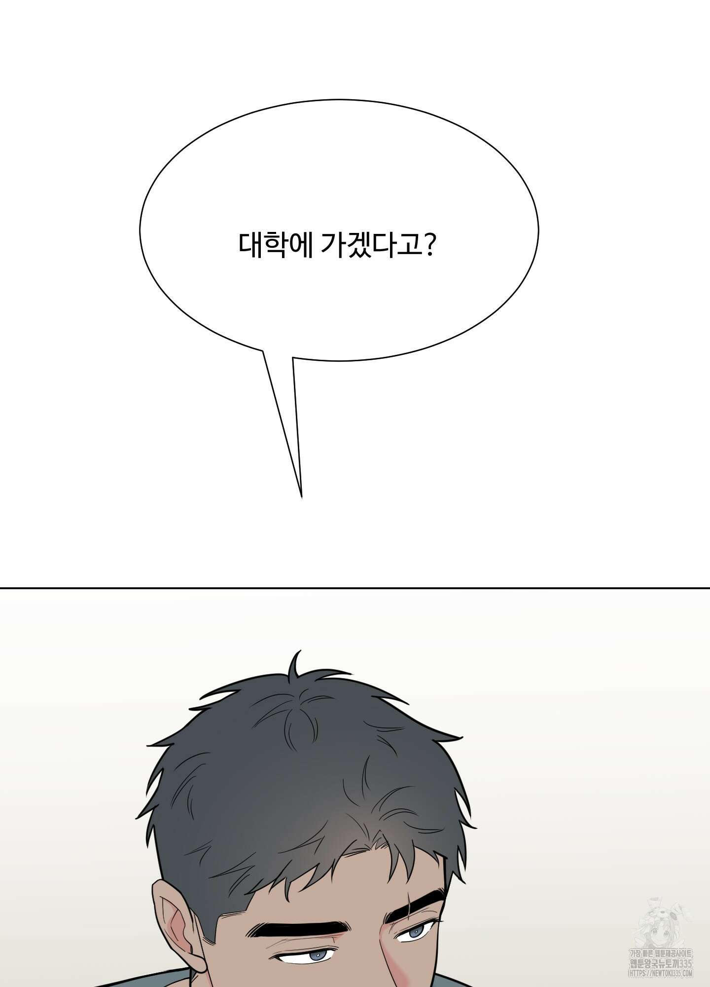남남북남 68화 8