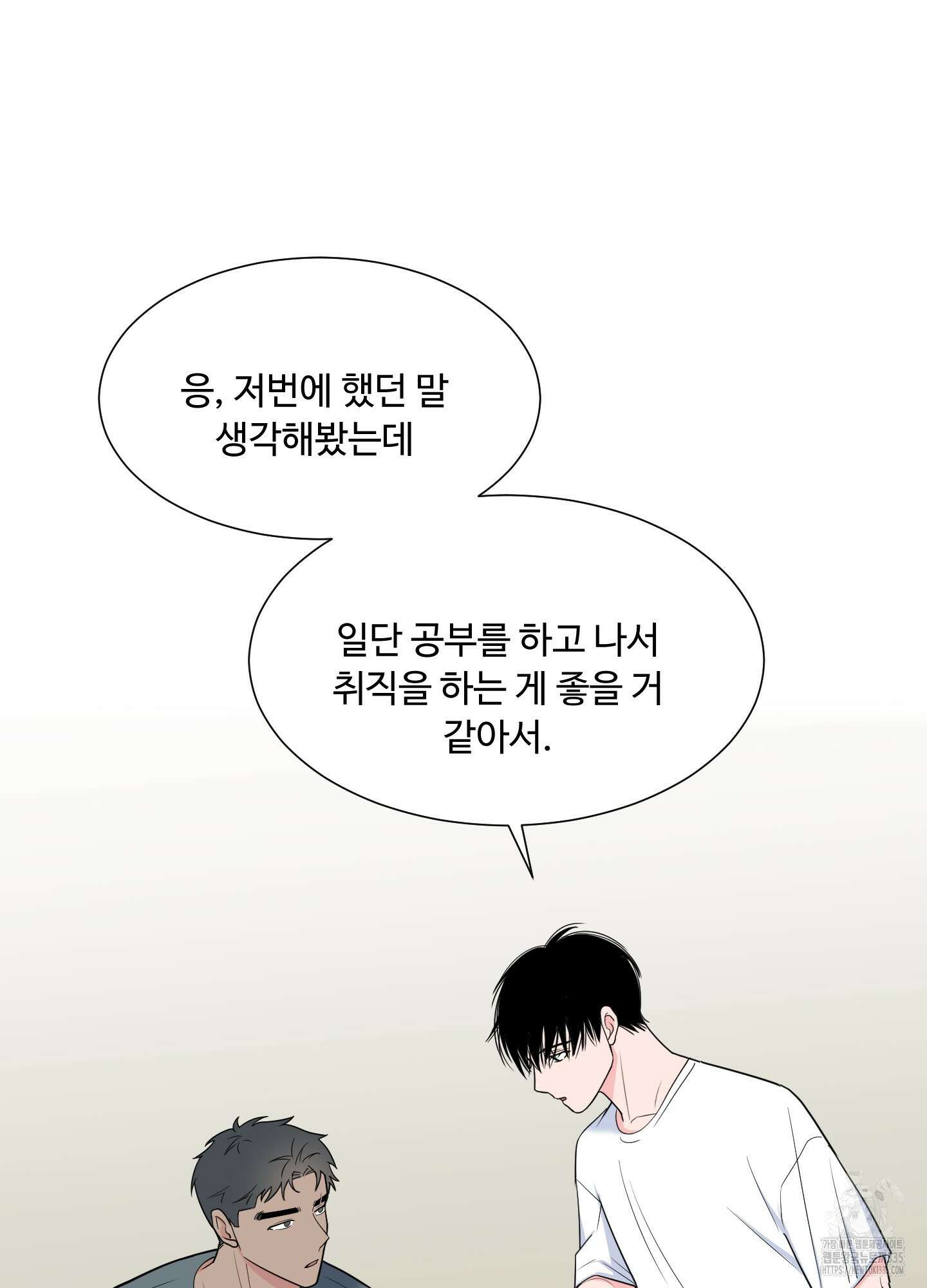 남남북남 68화 10