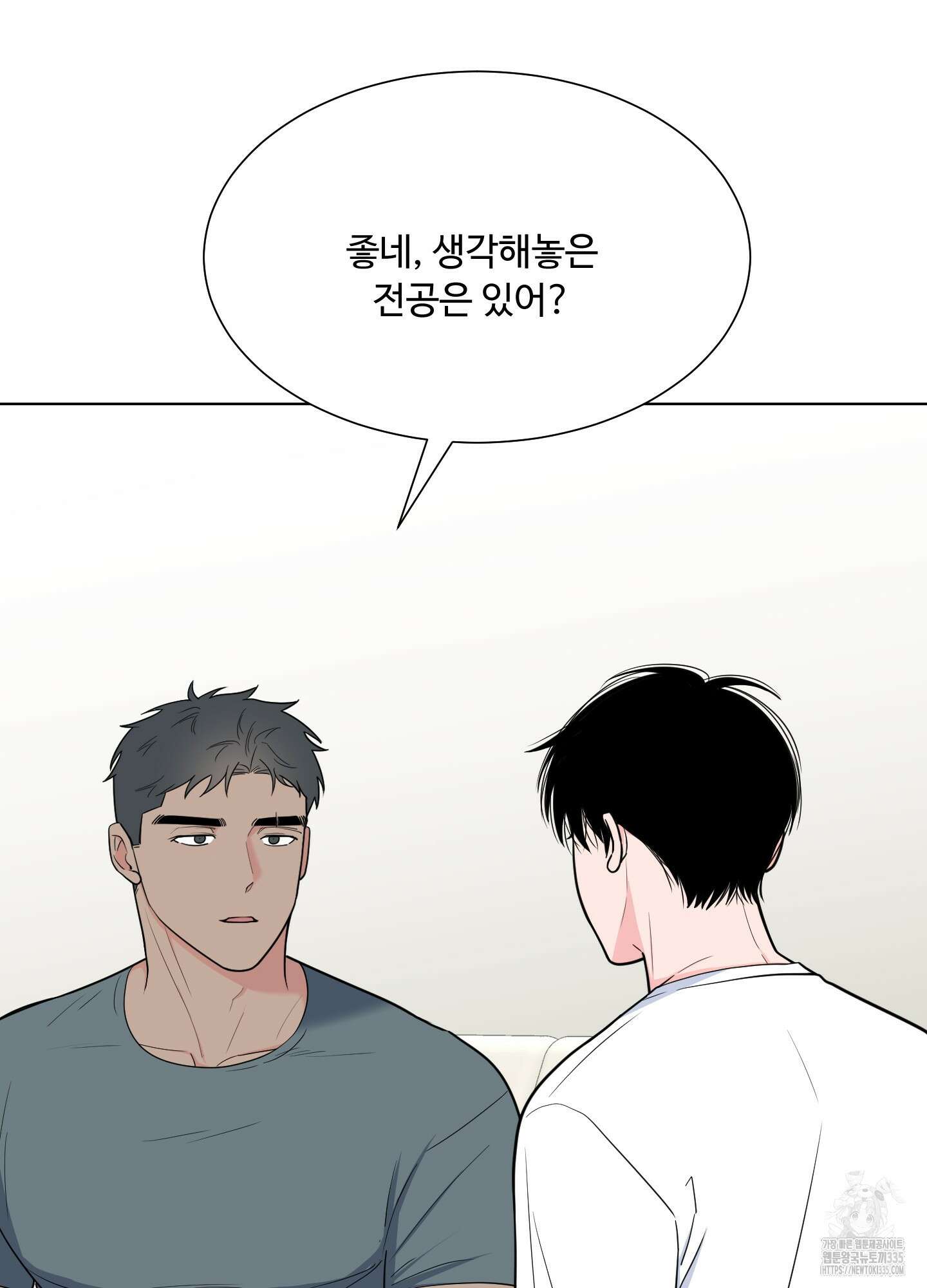 남남북남 68화 12