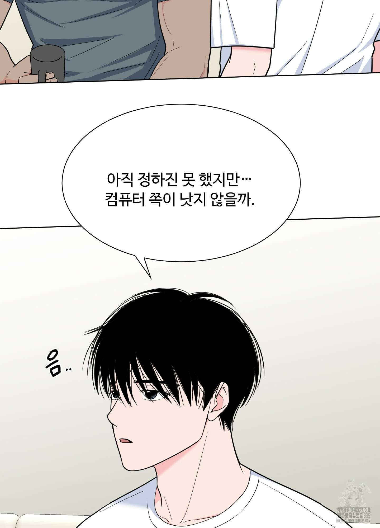 남남북남 68화 13