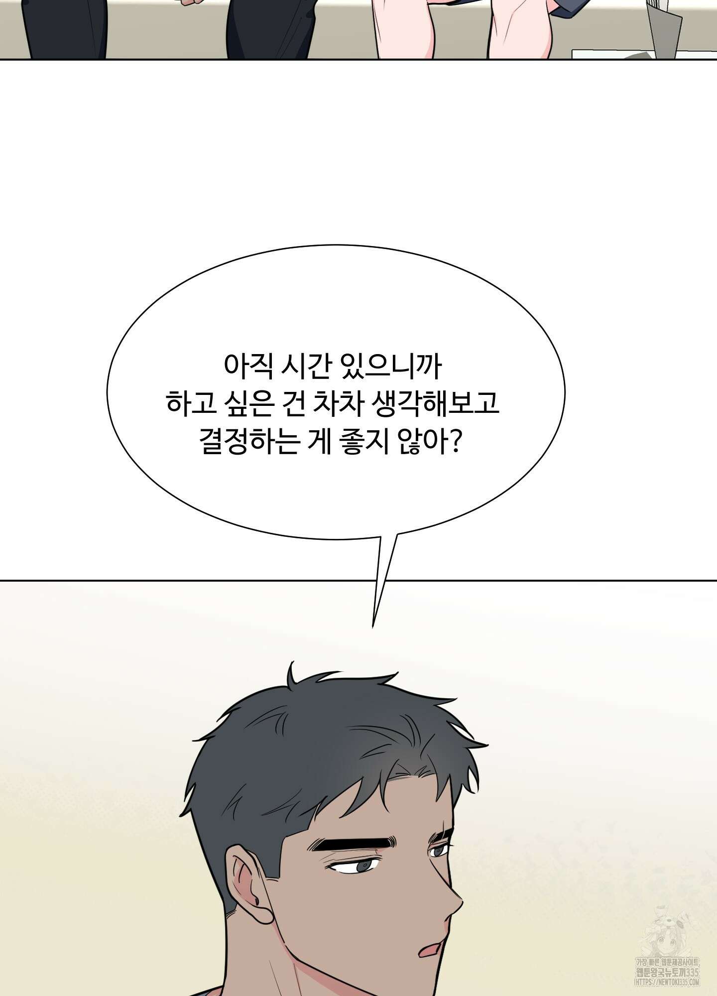 남남북남 68화 16