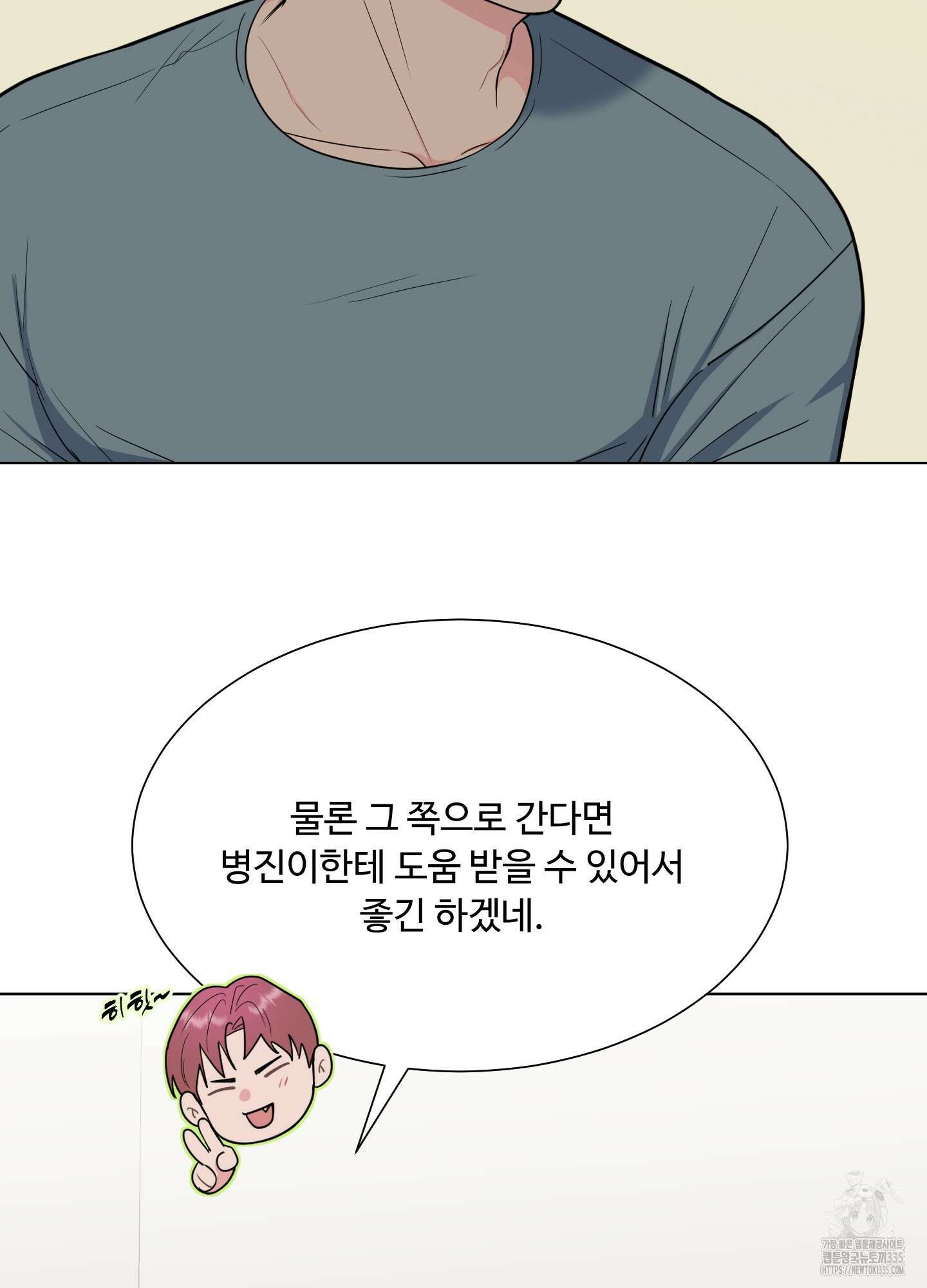 남남북남 68화 17
