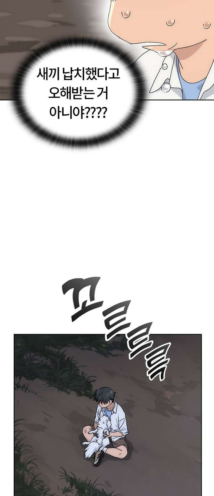 이세계 캠핑으로 힐링 라이프 2화 4