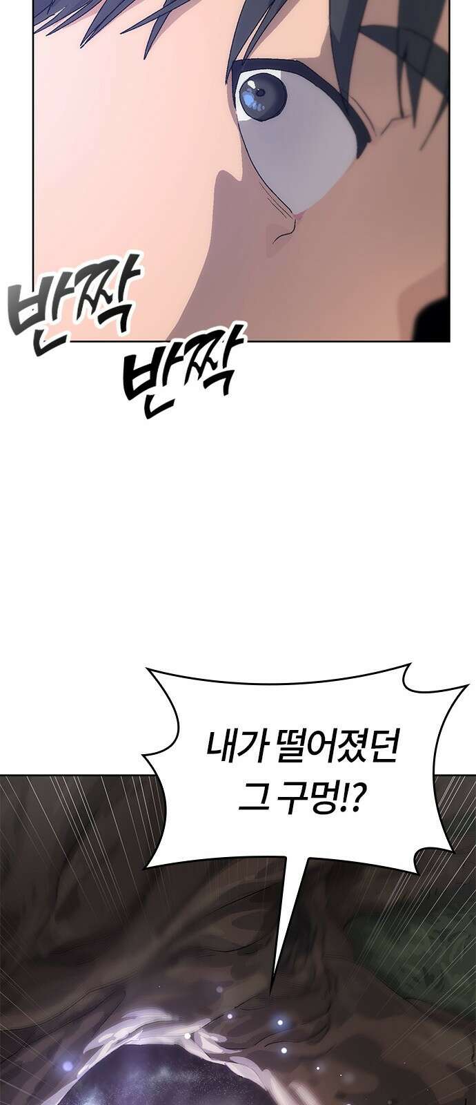 이세계 캠핑으로 힐링 라이프 2화 9