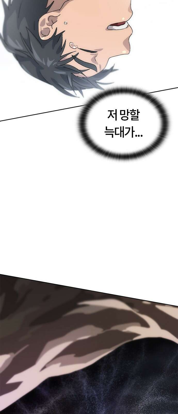 이세계 캠핑으로 힐링 라이프 2화 16