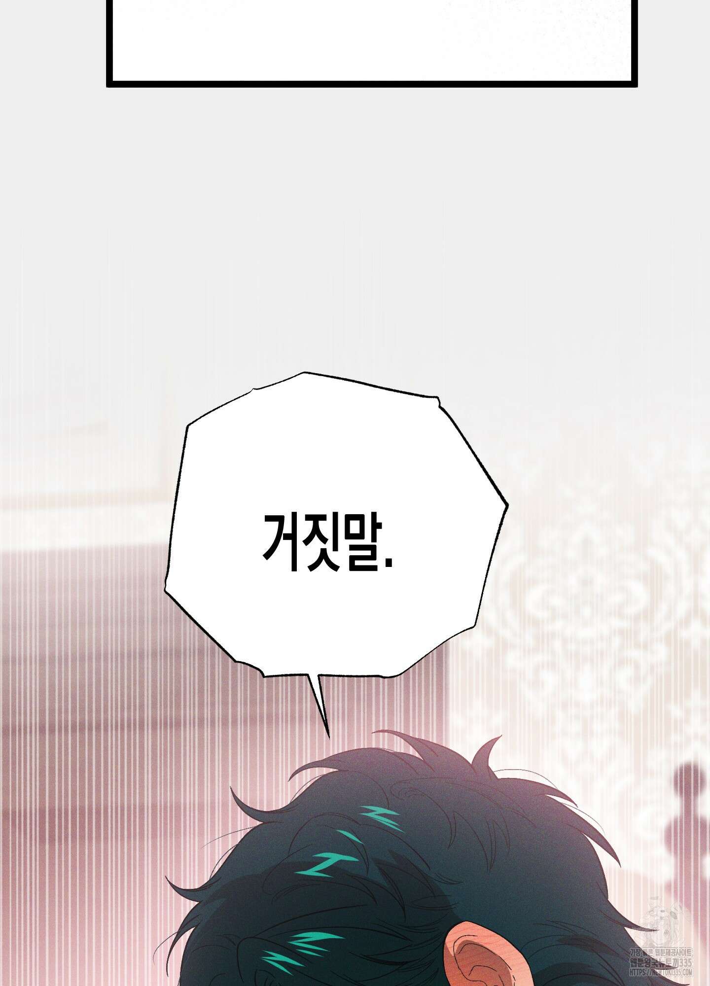 외딴 섬의 낙원 46화 2