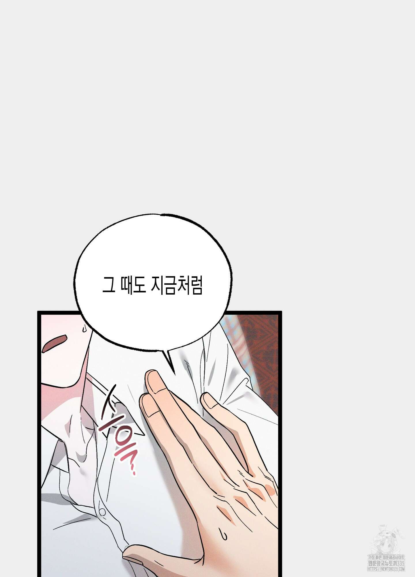외딴 섬의 낙원 46화 4