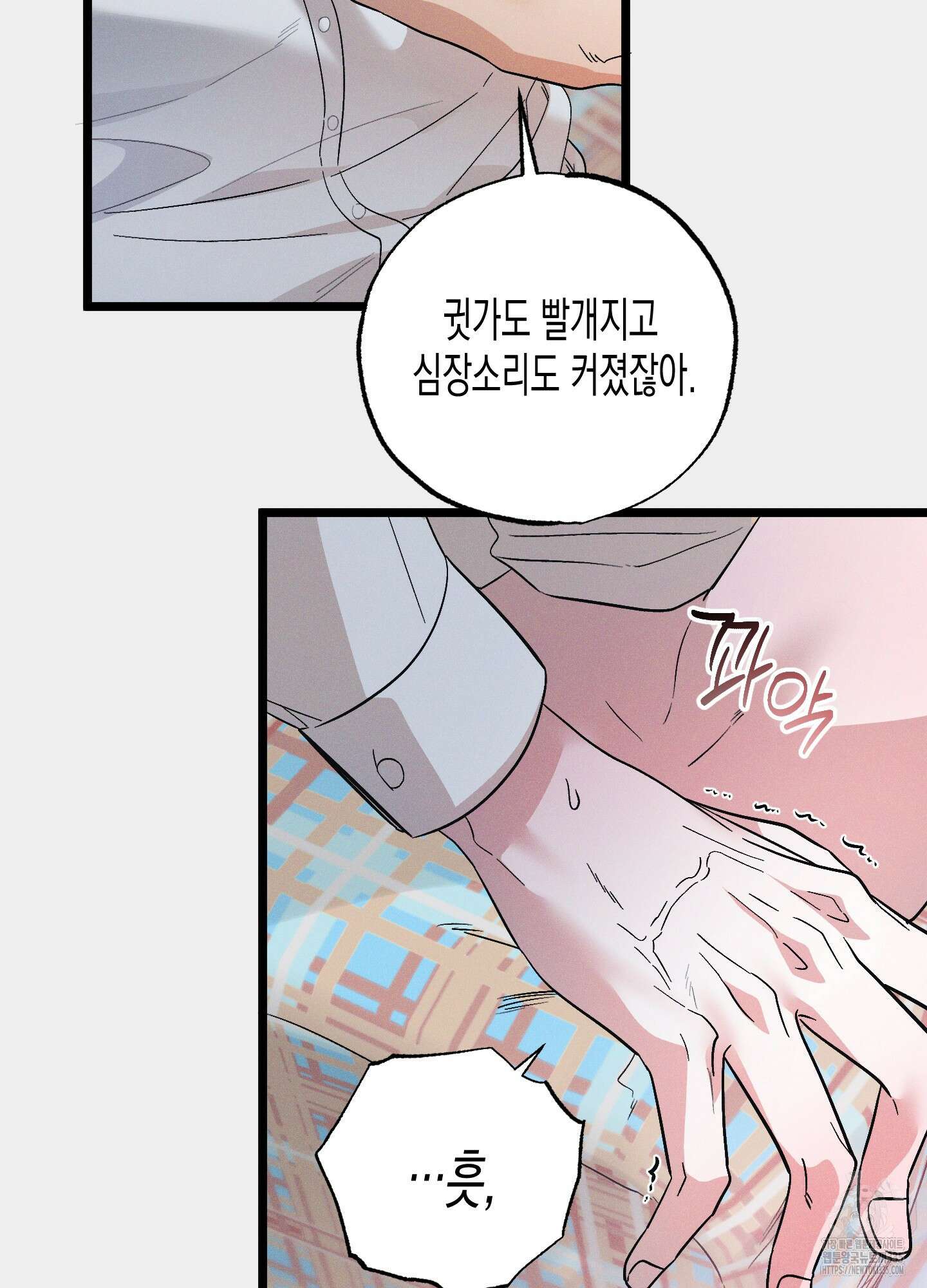 외딴 섬의 낙원 46화 5