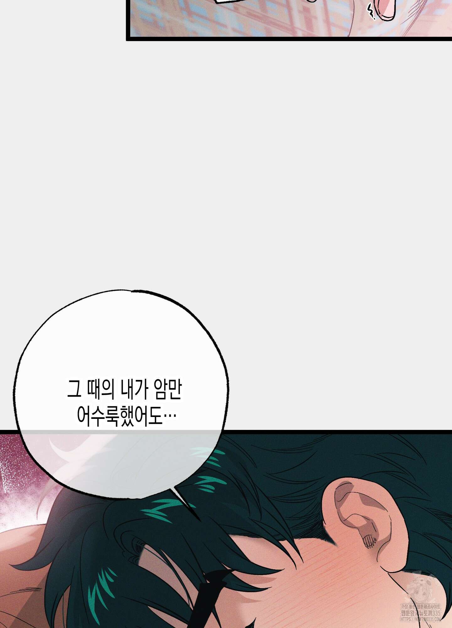 외딴 섬의 낙원 46화 6