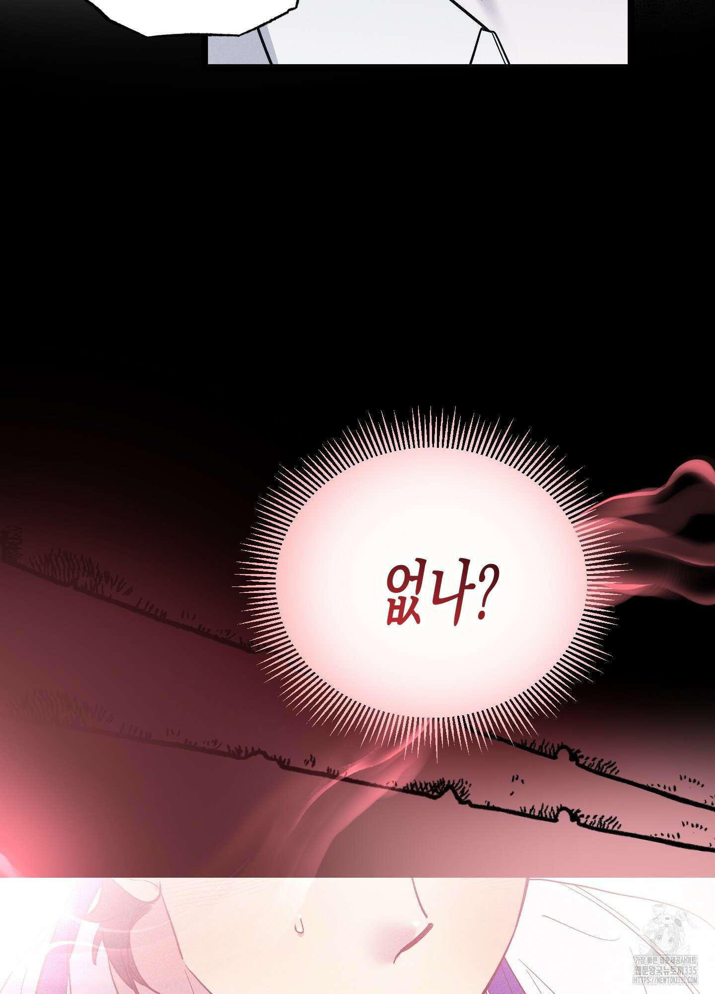 외딴 섬의 낙원 46화 9