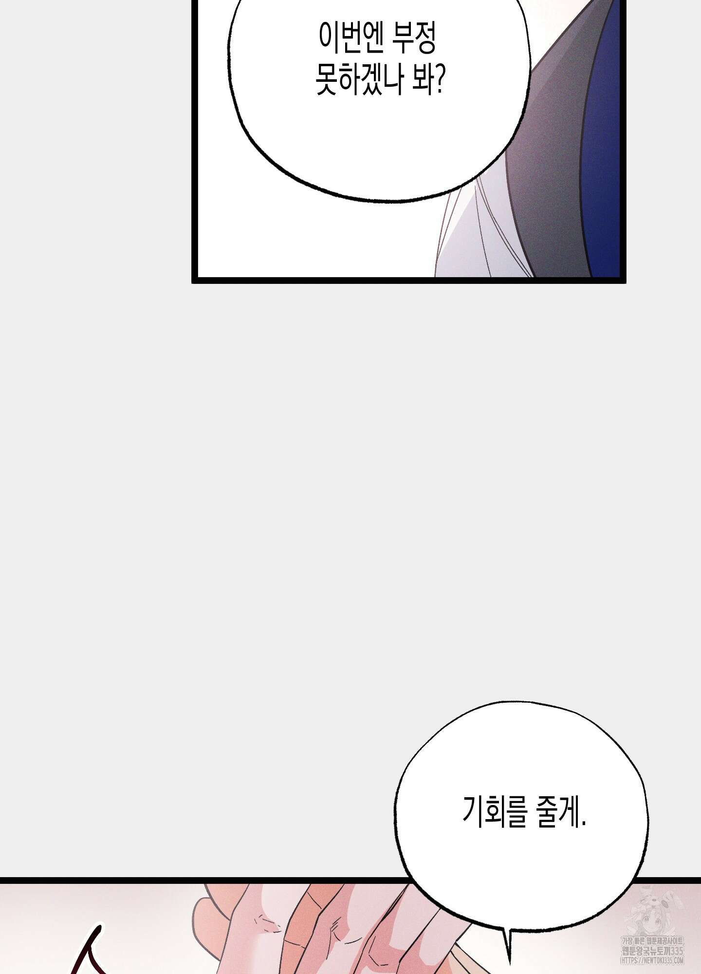 외딴 섬의 낙원 46화 15