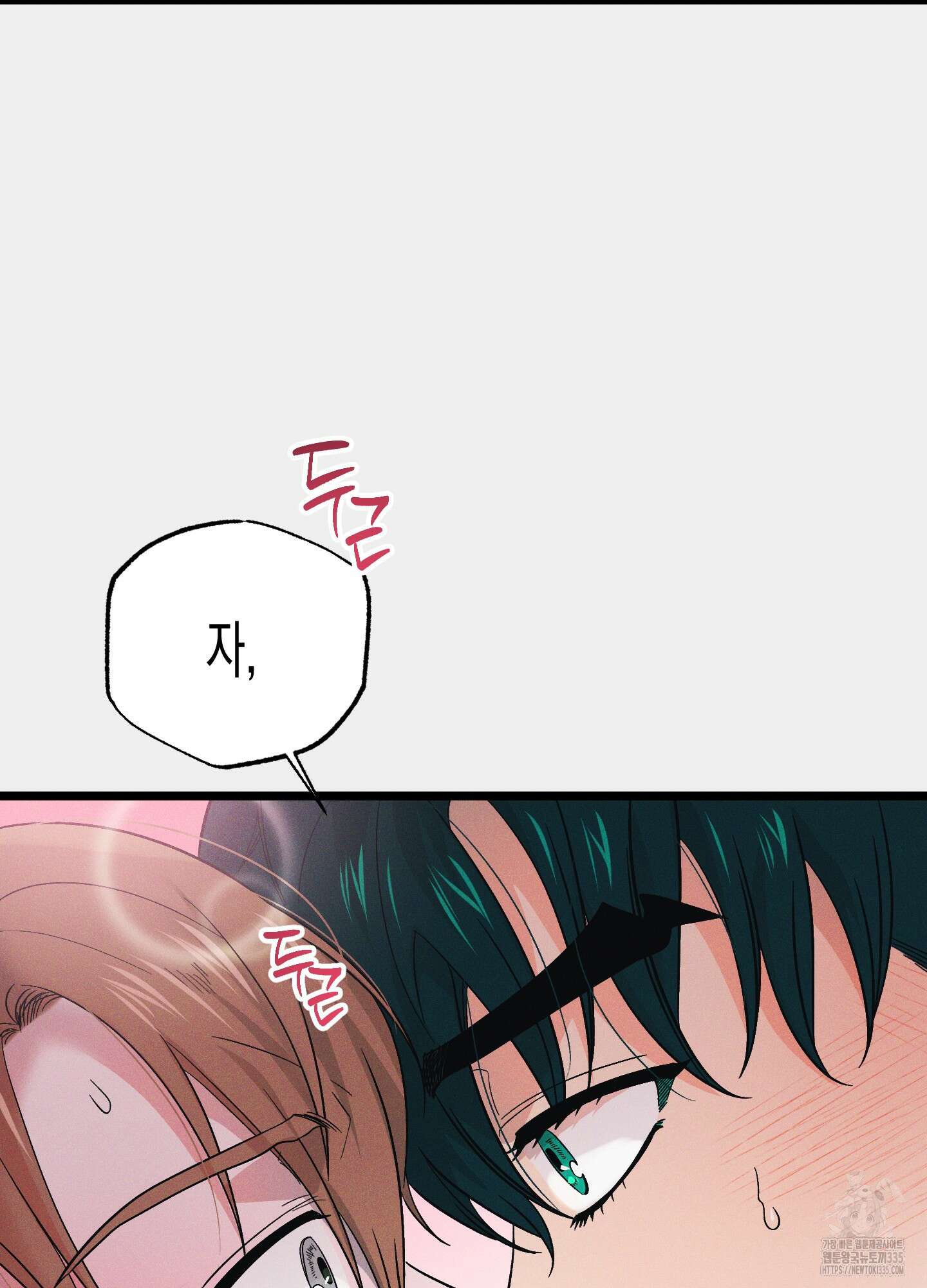 외딴 섬의 낙원 46화 18
