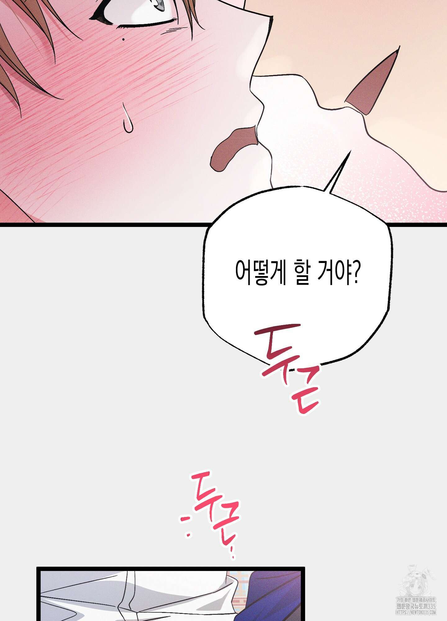 외딴 섬의 낙원 46화 19