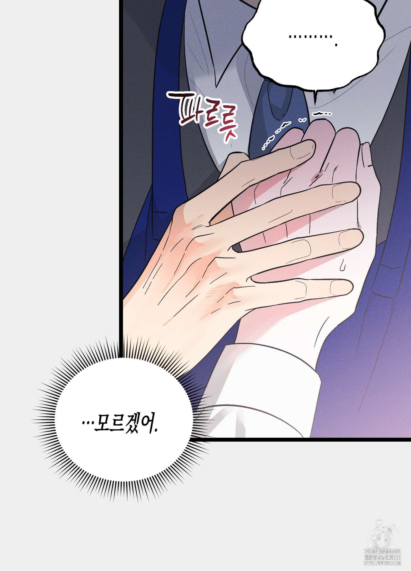 외딴 섬의 낙원 46화 21