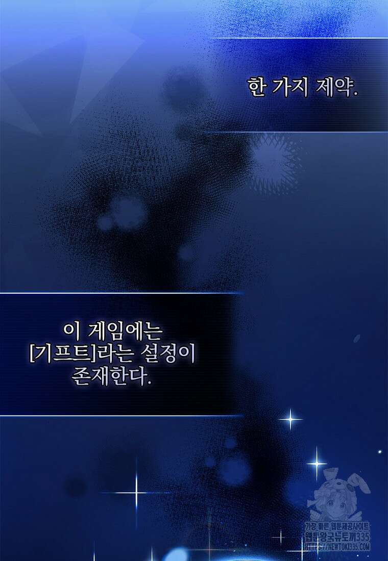 중간 보스의 소꿉친구가 되었다 6화 3
