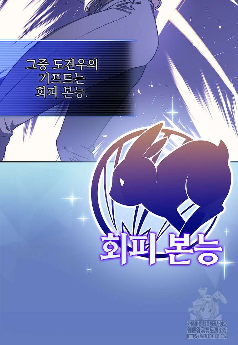 중간 보스의 소꿉친구가 되었다 6화 6