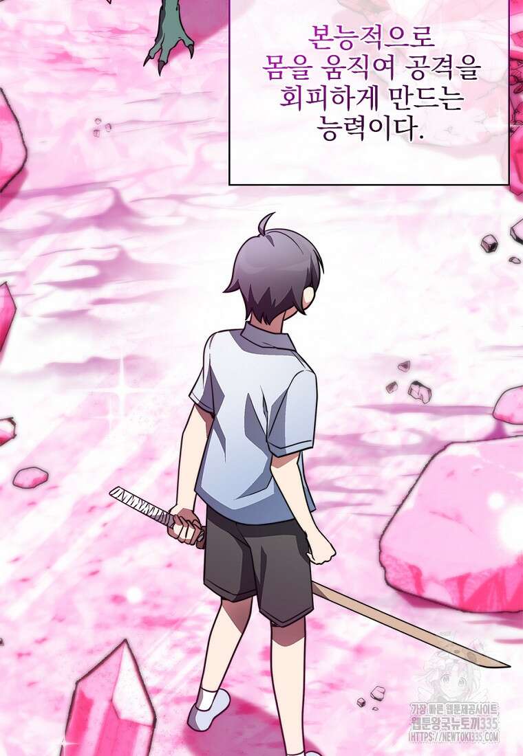 중간 보스의 소꿉친구가 되었다 6화 12