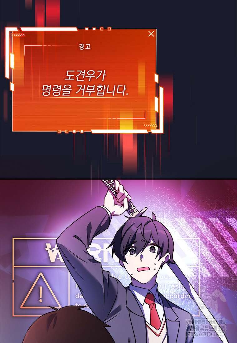중간 보스의 소꿉친구가 되었다 6화 14