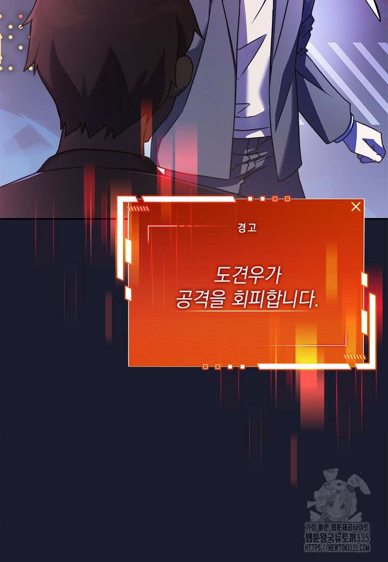 중간 보스의 소꿉친구가 되었다 6화 15