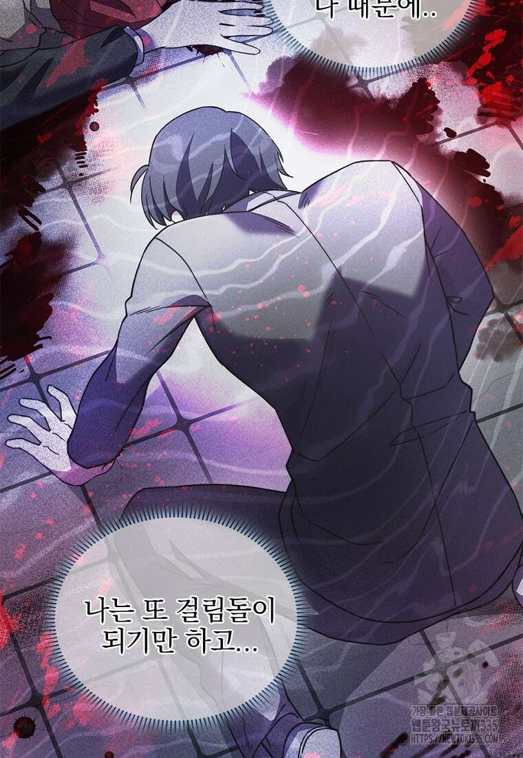 중간 보스의 소꿉친구가 되었다 6화 23
