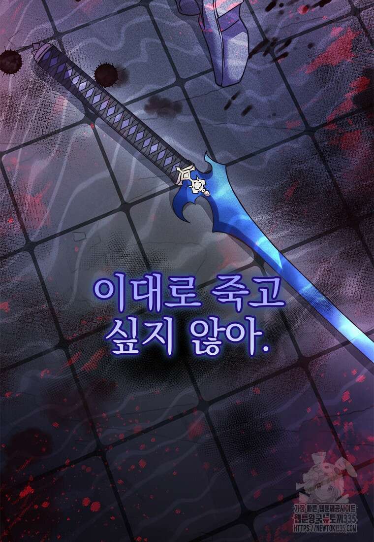 중간 보스의 소꿉친구가 되었다 6화 24