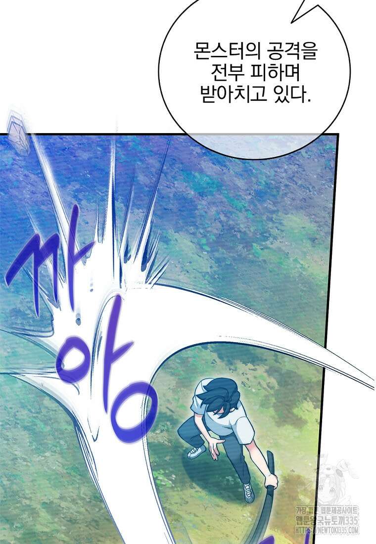 중간 보스의 소꿉친구가 되었다 16화 7