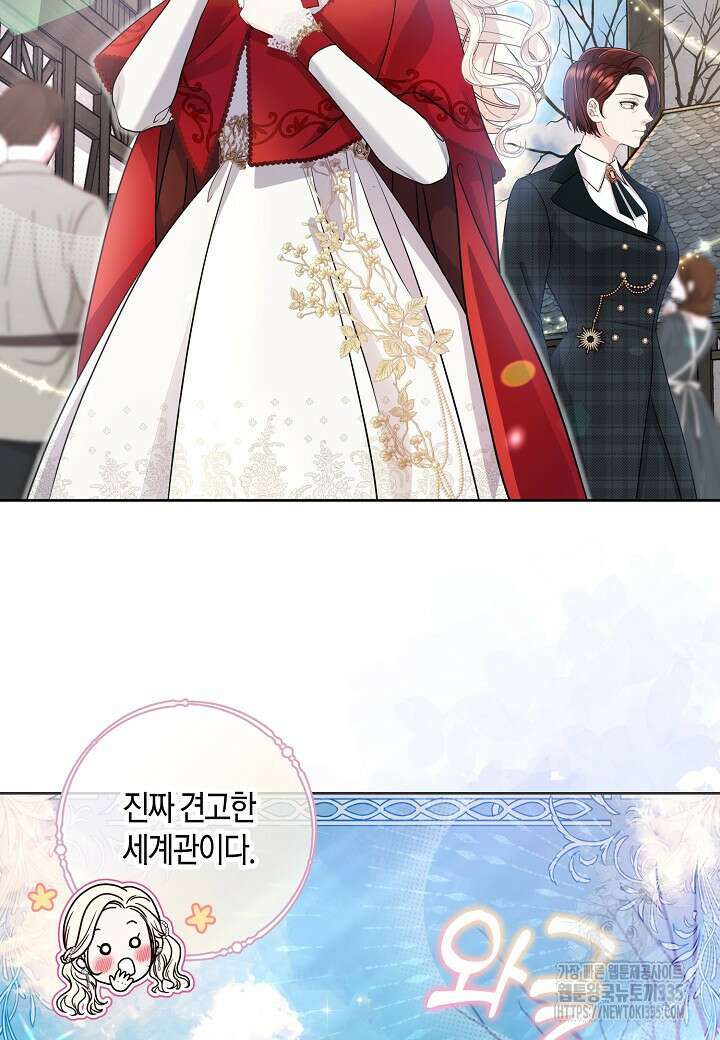 북부 대공 6화 2