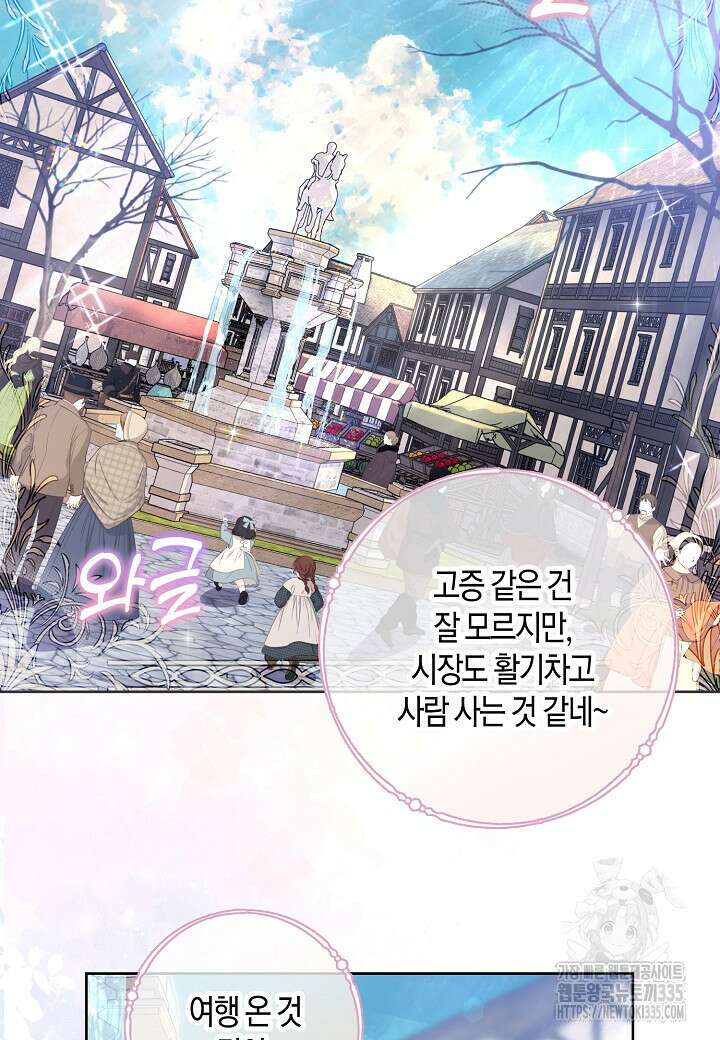 북부 대공 6화 3