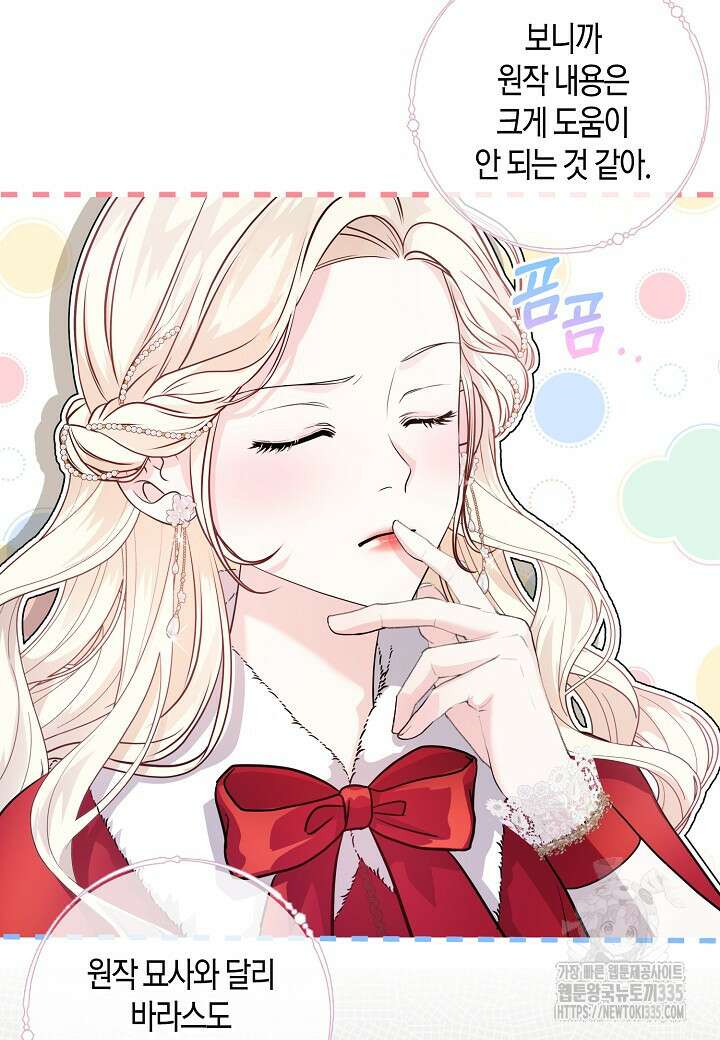 북부 대공 6화 5