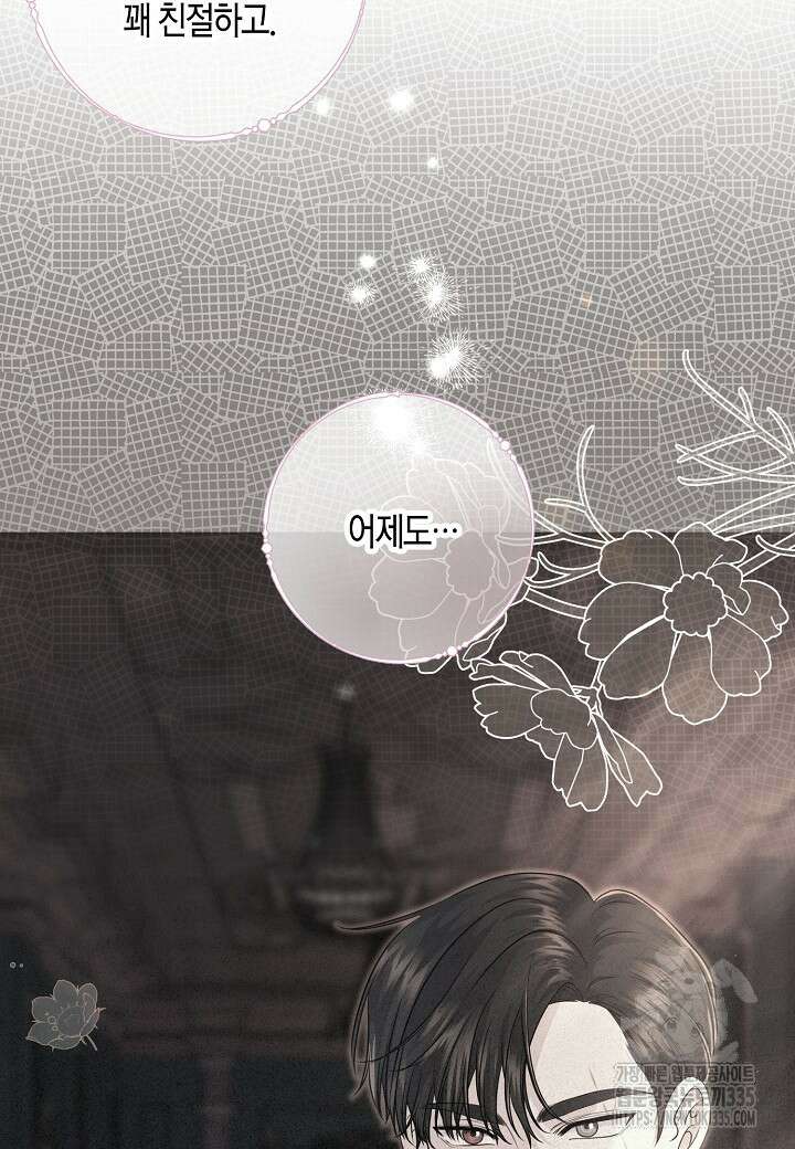 북부 대공 6화 6