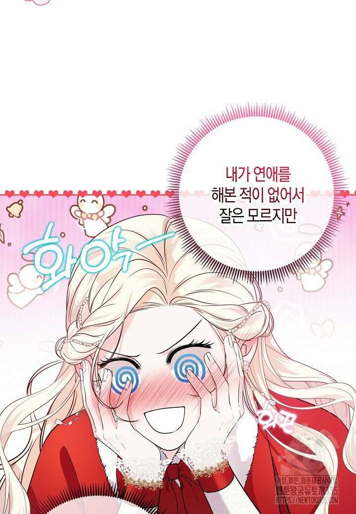 북부 대공 6화 10