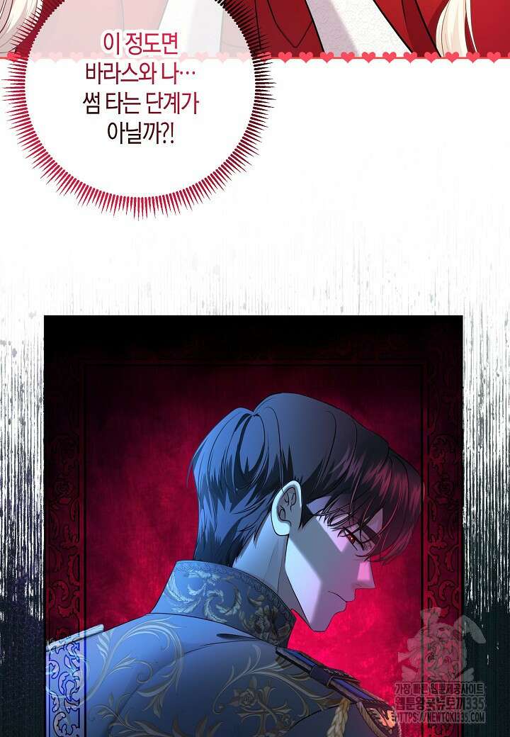 북부 대공 6화 11