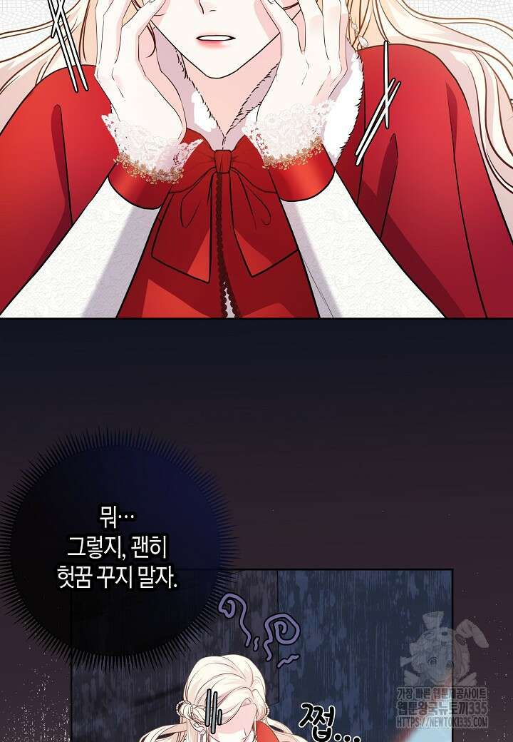 북부 대공 6화 13