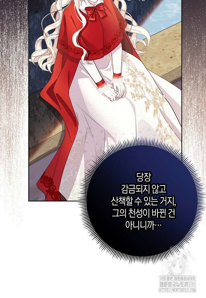 북부 대공 6화 14