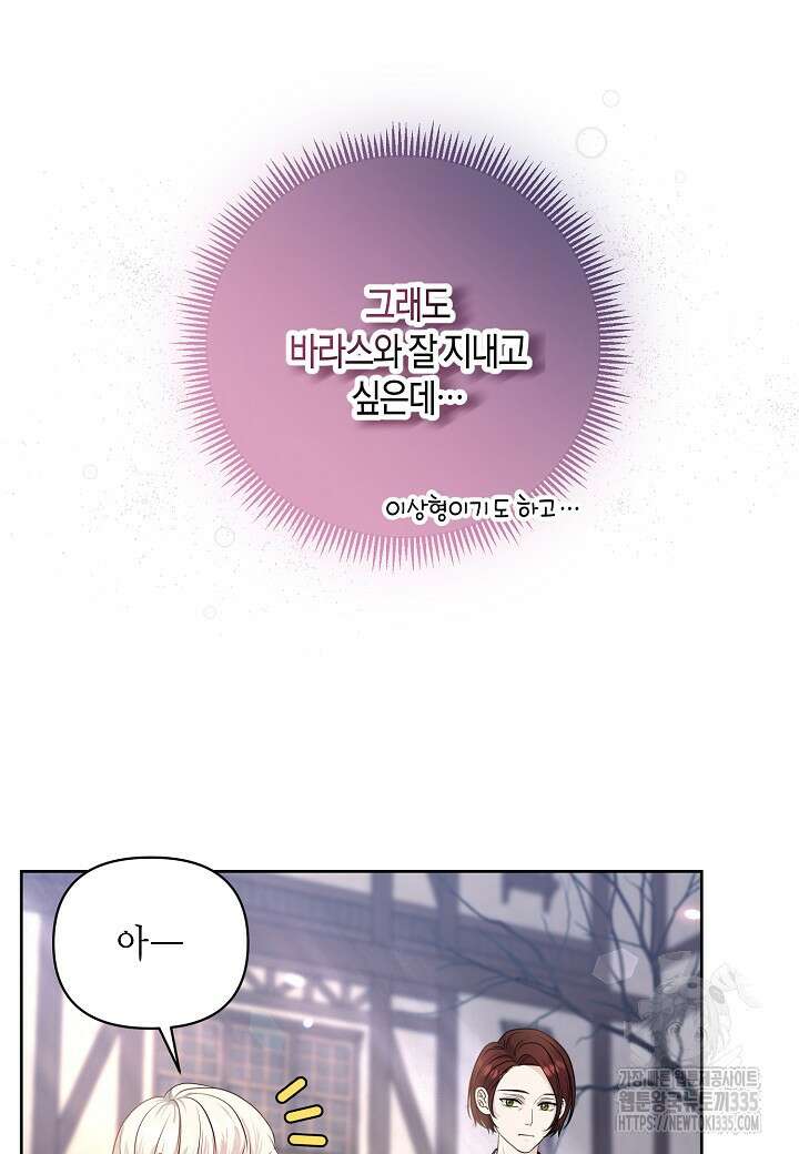 북부 대공 6화 15
