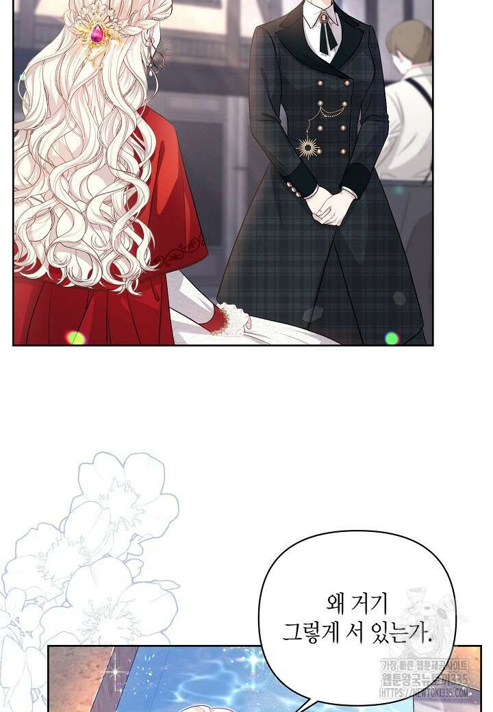 북부 대공 6화 16