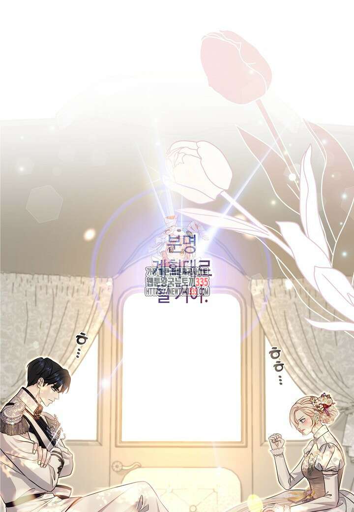 북부 대공 16화 1