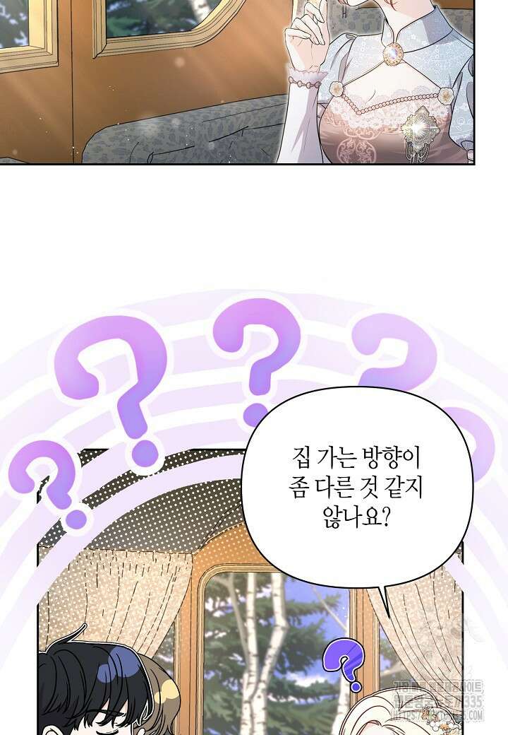 북부 대공 16화 3