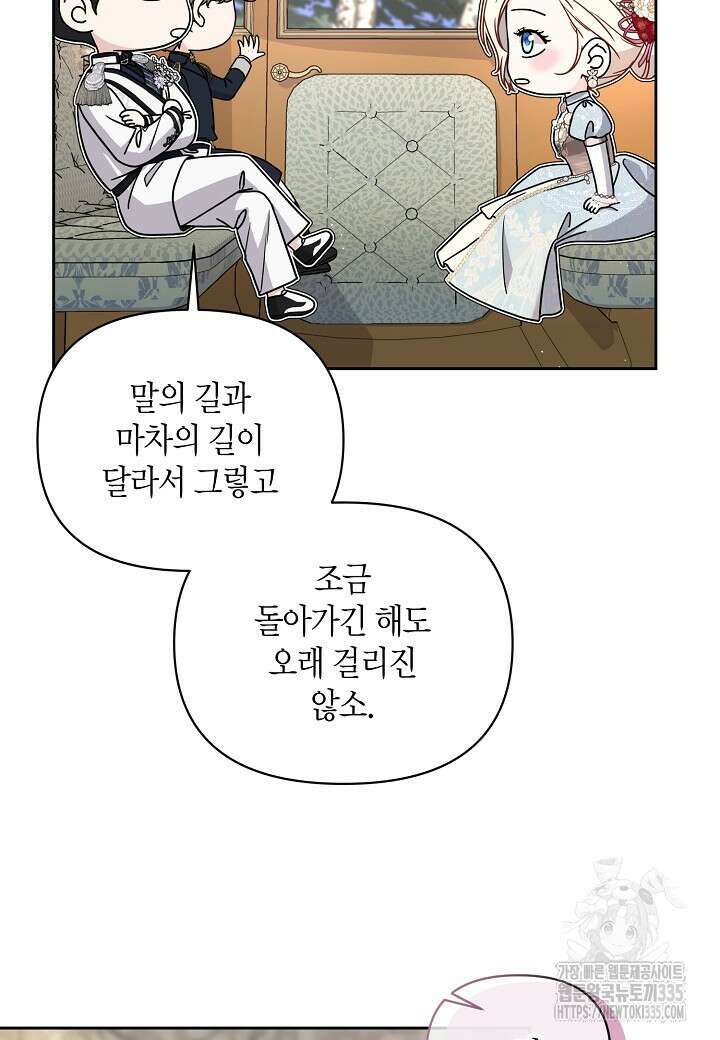 북부 대공 16화 4