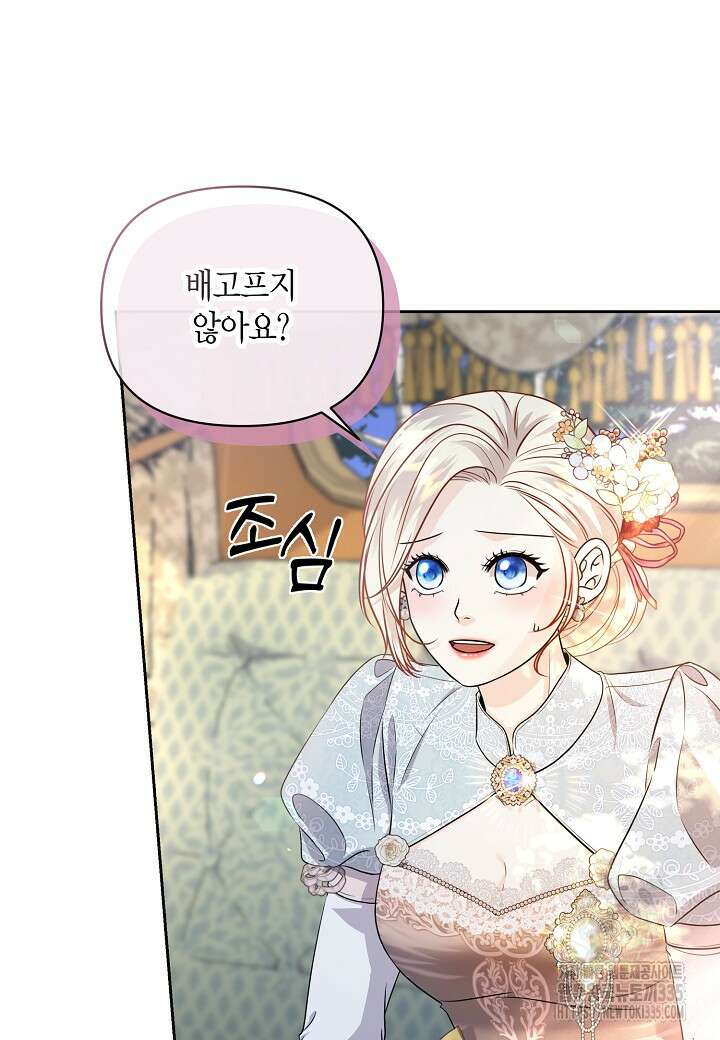 북부 대공 16화 6