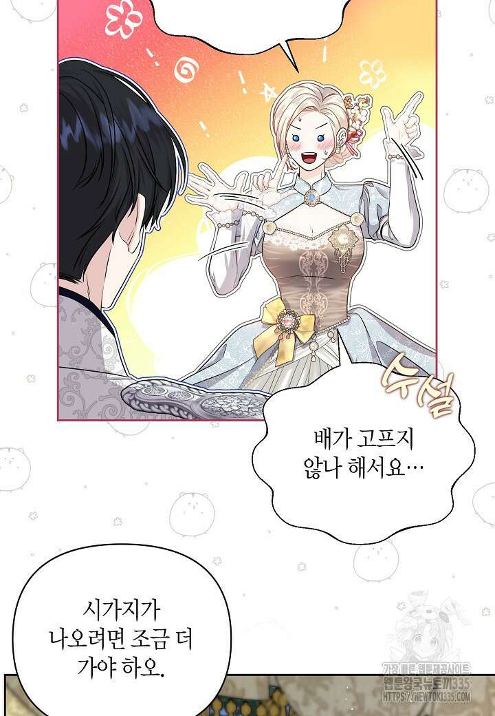 북부 대공 16화 9