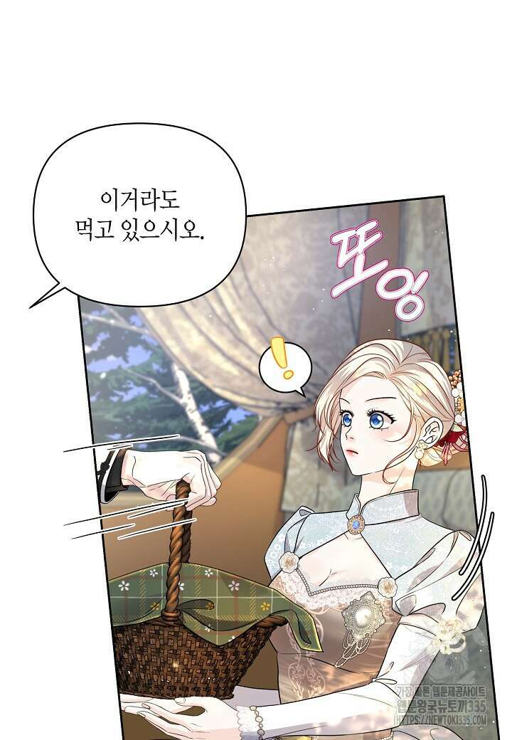북부 대공 16화 11