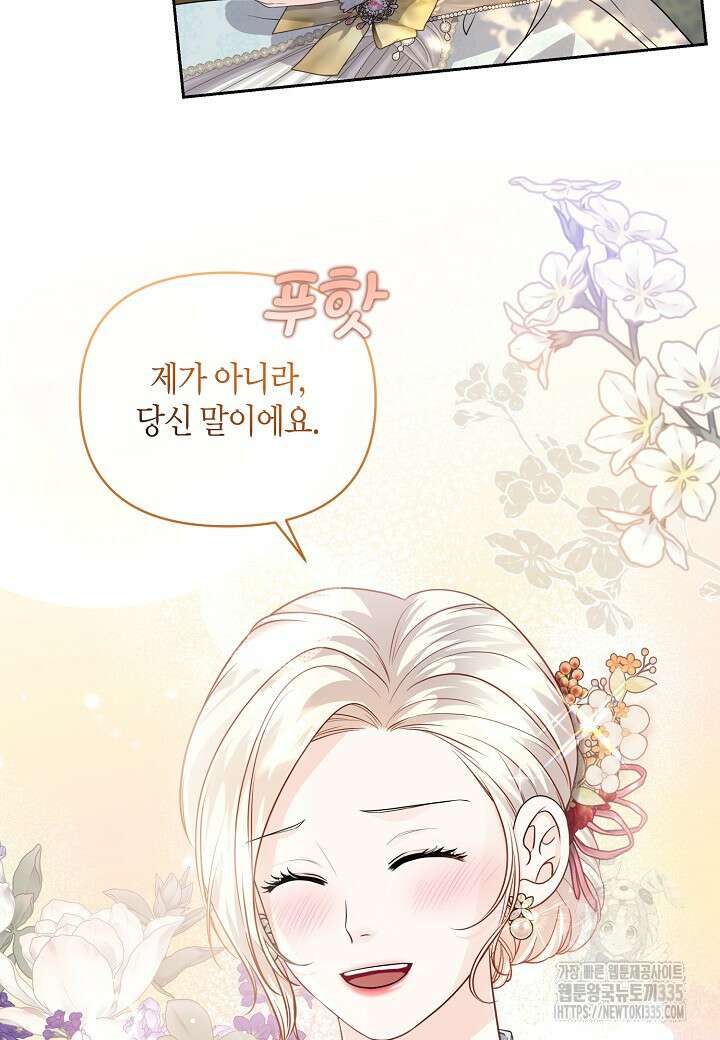 북부 대공 16화 12